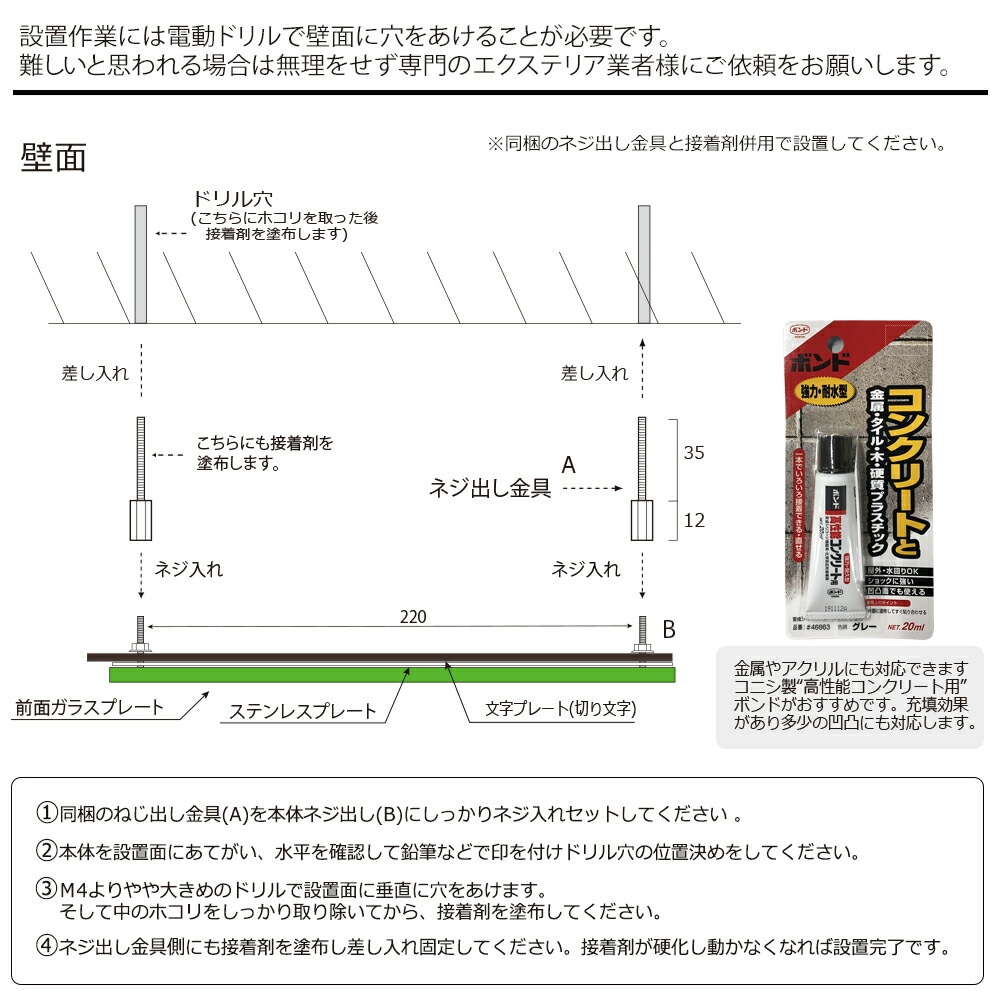 真鍮 切り文字 アイアン調 ステンレス 表札 おしゃれ 戸建て ガラスバーを組み合わせたアジア風バーサイン Dee-Jai to-02