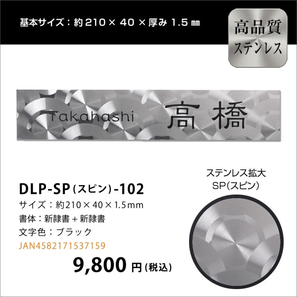 DLP-102デザイン