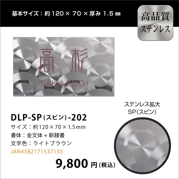 DLP-202デザイン