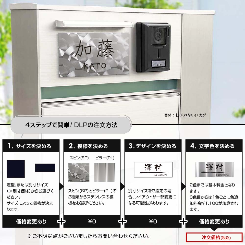 DLPの注文方法