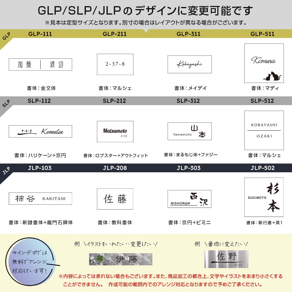 デザイン変更可能です