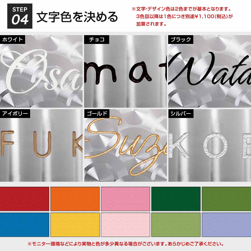 文字色を決める
