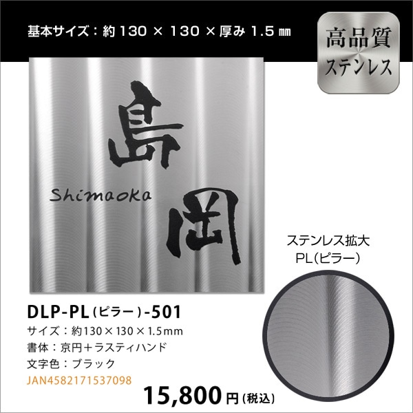 DLP-501デザイン