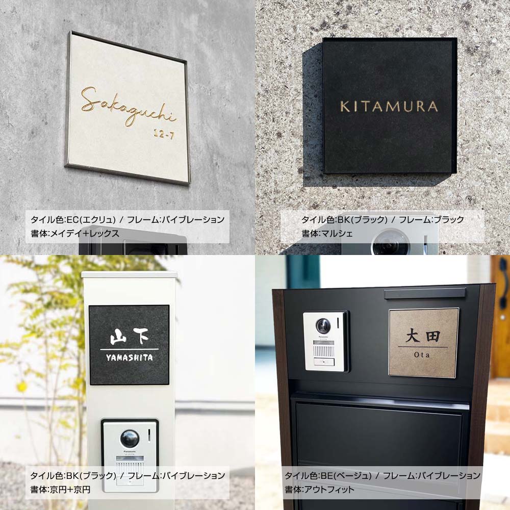 エルツ施工写真