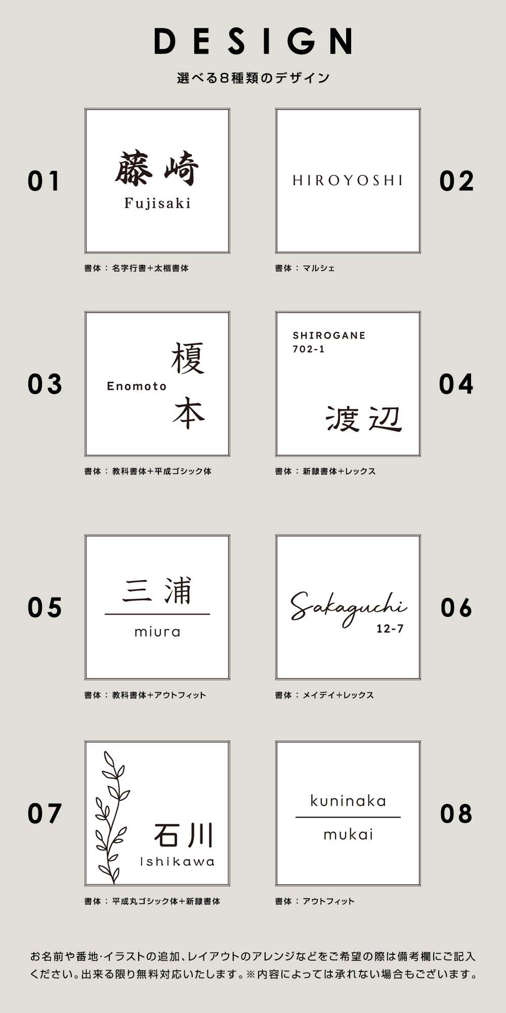 選べる8種類のデザイン