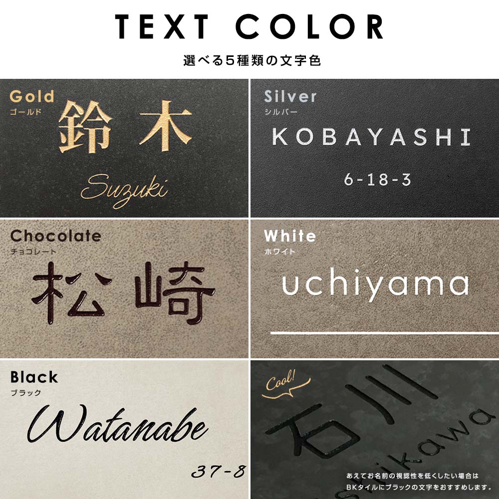 選べる5種類の文字色