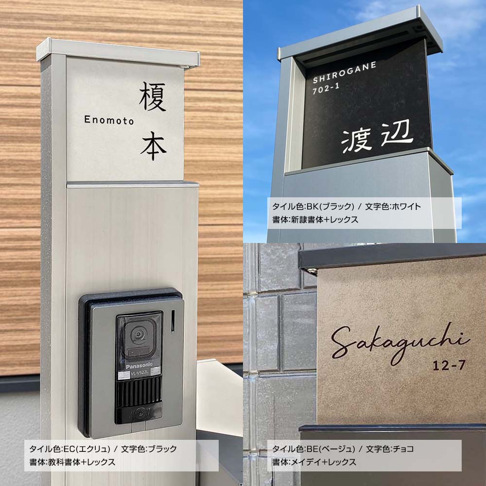 表札 エルツAK (ERZ-AK) イタリア製高級タイル ラミナム 戸建 LIXIL