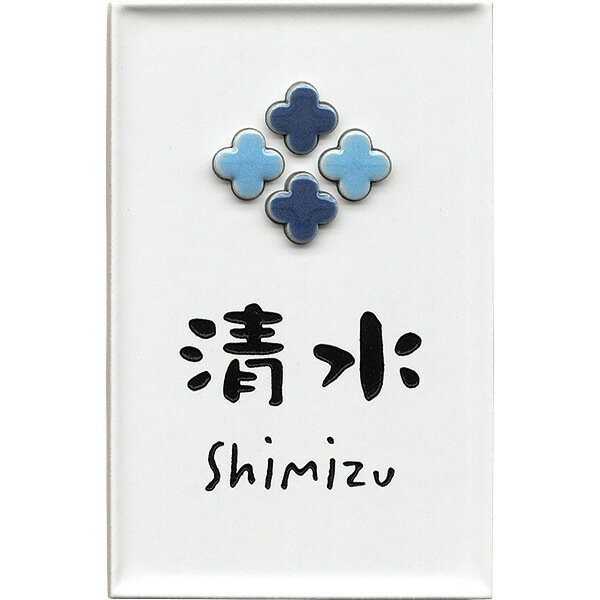 表札 戸建 タイル モザイクタイル 小さいサイズ フィオラ 05 接着ボンド付き おしゃれ 標札 ホームサイン デザイン ネームプレート アルファベット 新築祝い ギフト プレゼント 四角 白 接着剤 番地 書体 文字 オシャレ かわいい
