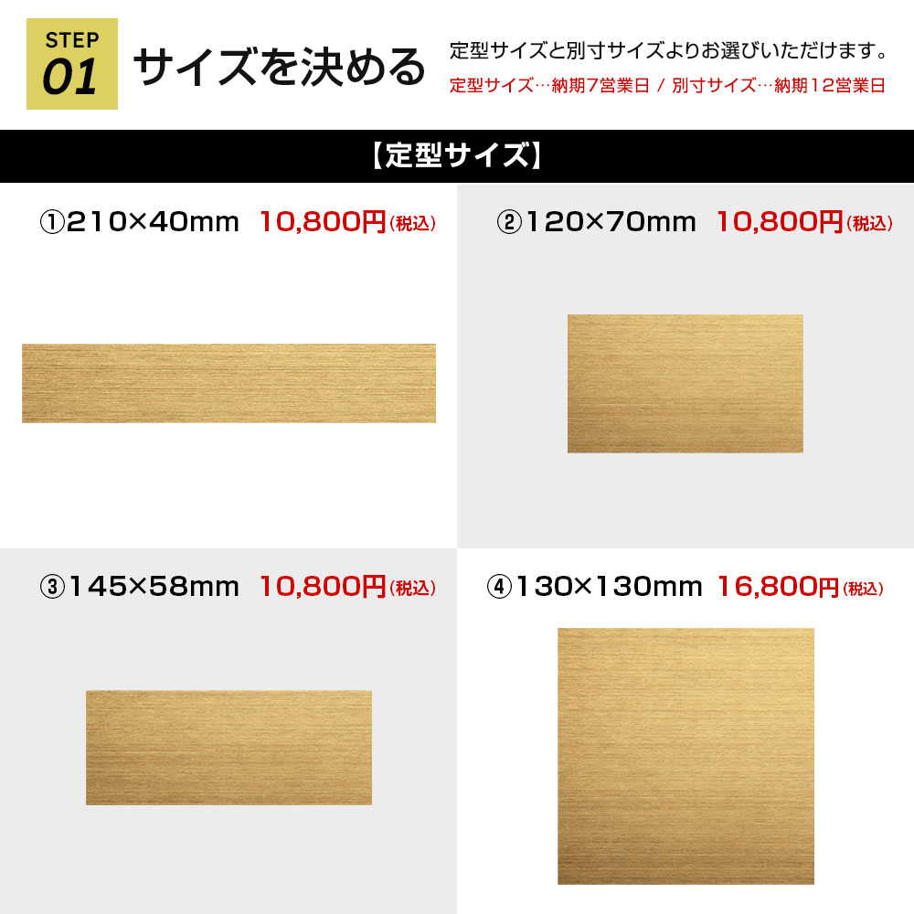 サイズを決める