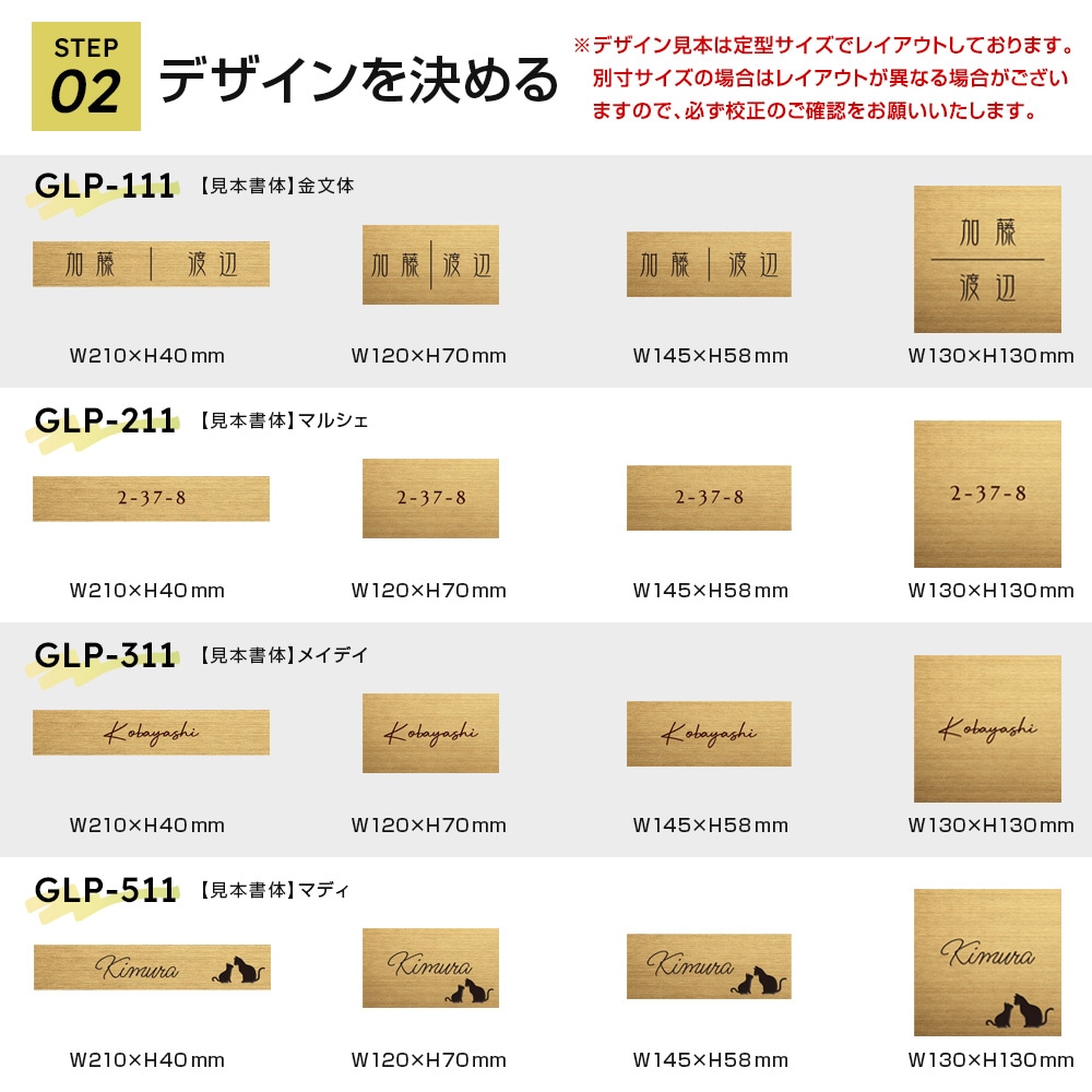 デザインを決める