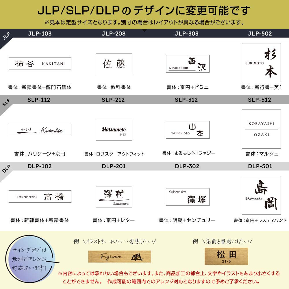 デザイン変更可能です