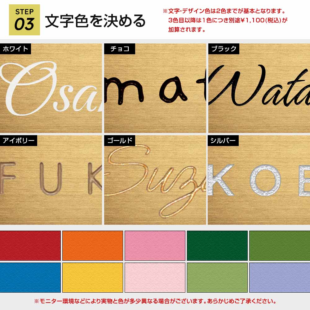 文字色を決める