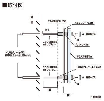 取付説明