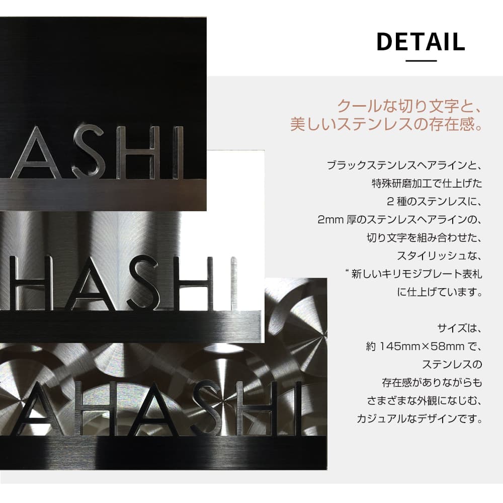 表札 ステンレス 切り文字＋デザインプレート表札 Graphica-Chrome