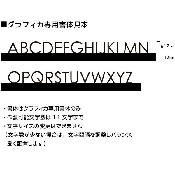 グラフィカはグラフィカ専用書体のみとなります