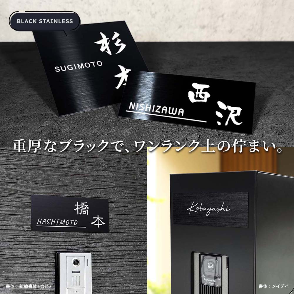 重厚なブラックでワンランク上の佇まい