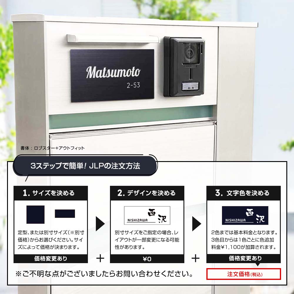 JLPの注文方法