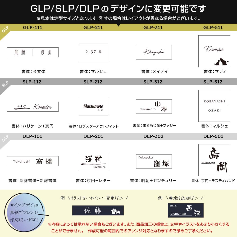 デザイン変更可能です