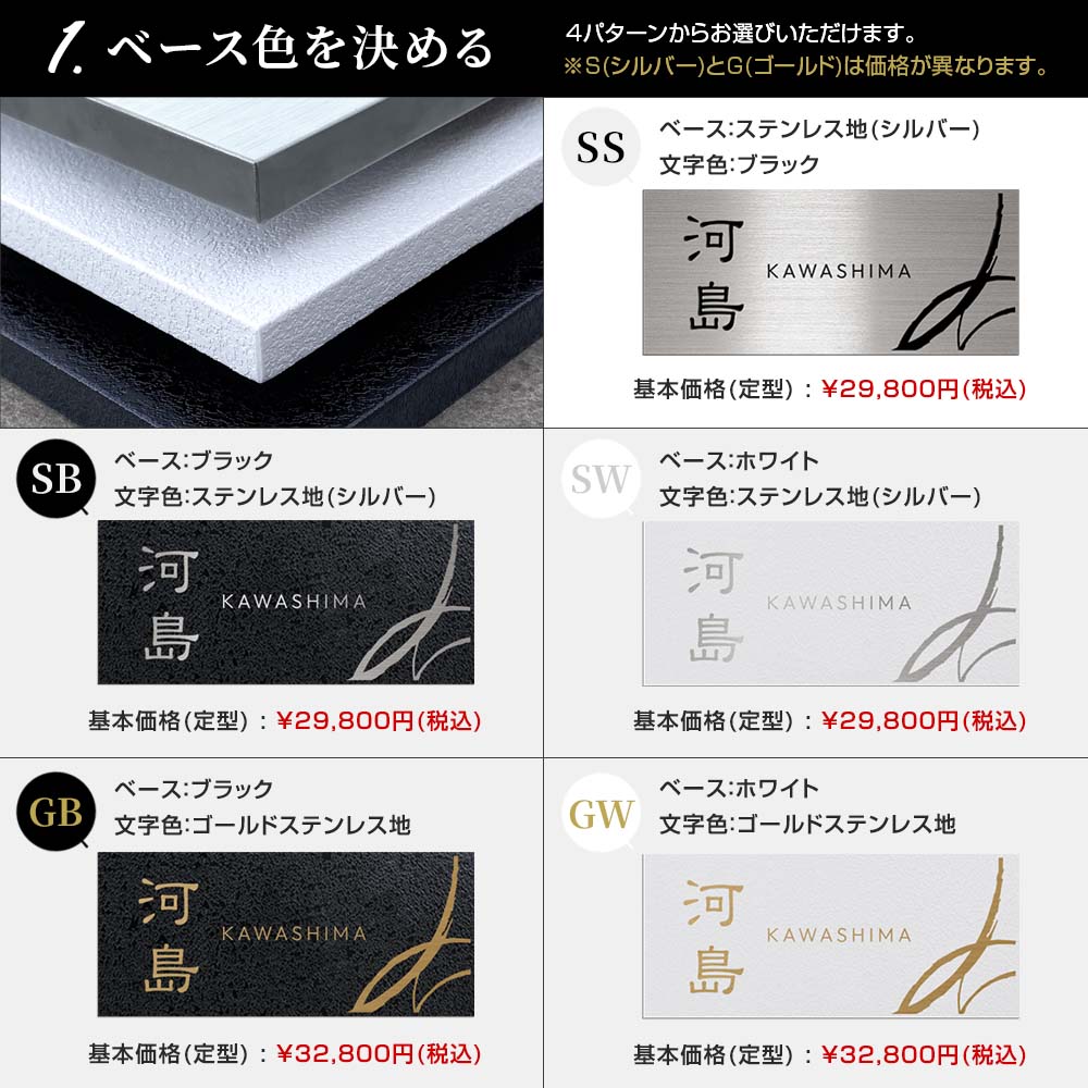 ベース色を決める