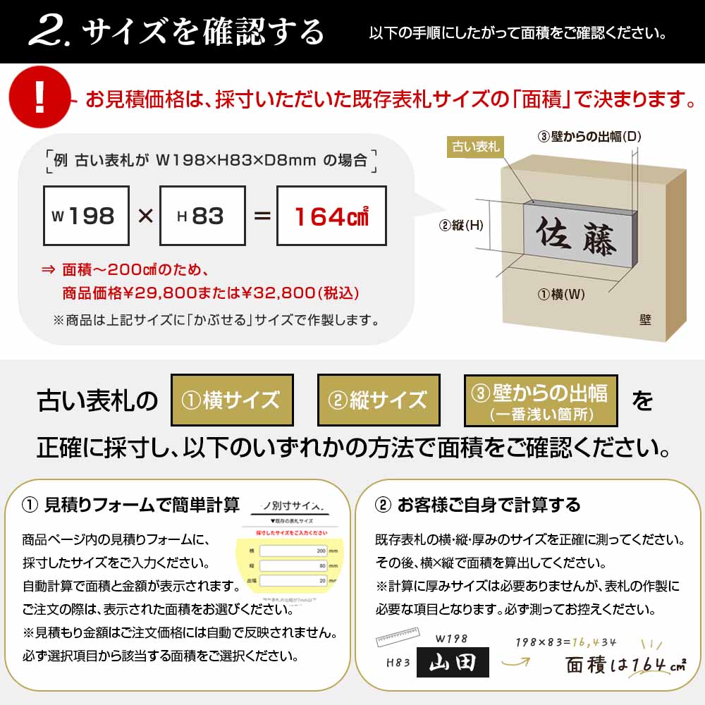サイズを確認する