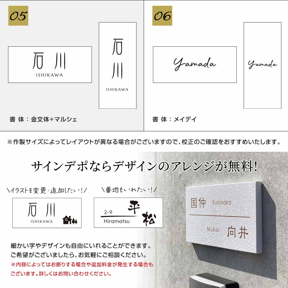 古くなった表札を外さずリニューアル！かぶせる表札 カブセーノ