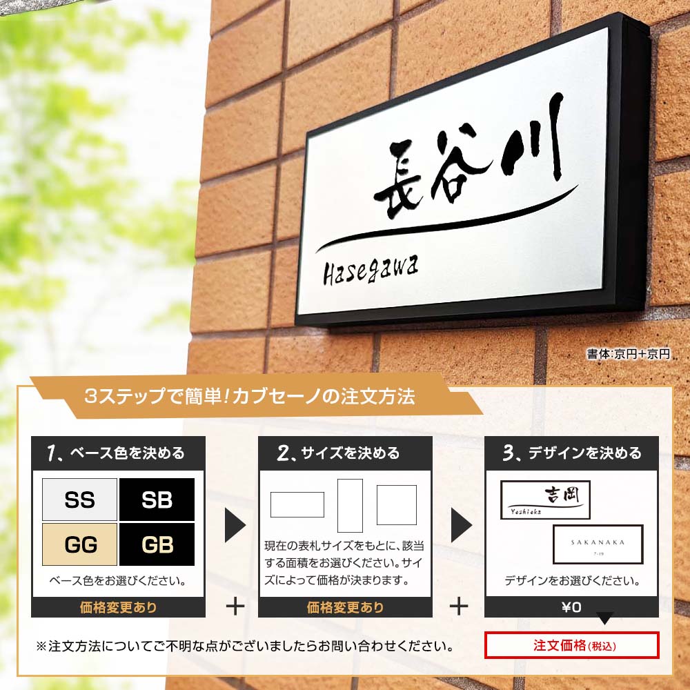 カブセーノの注文方法