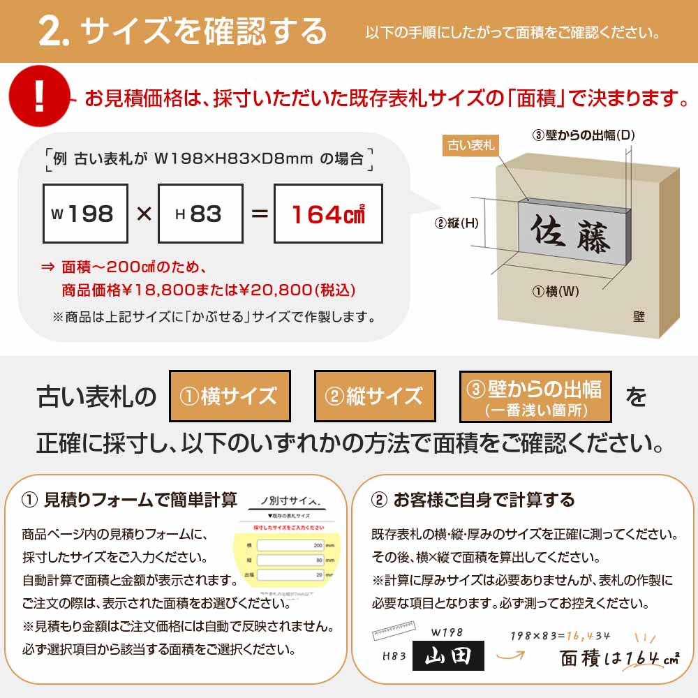サイズを確認する