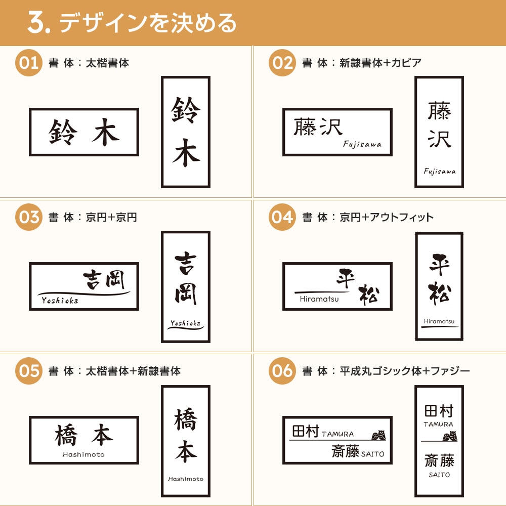 デザインを選ぶ