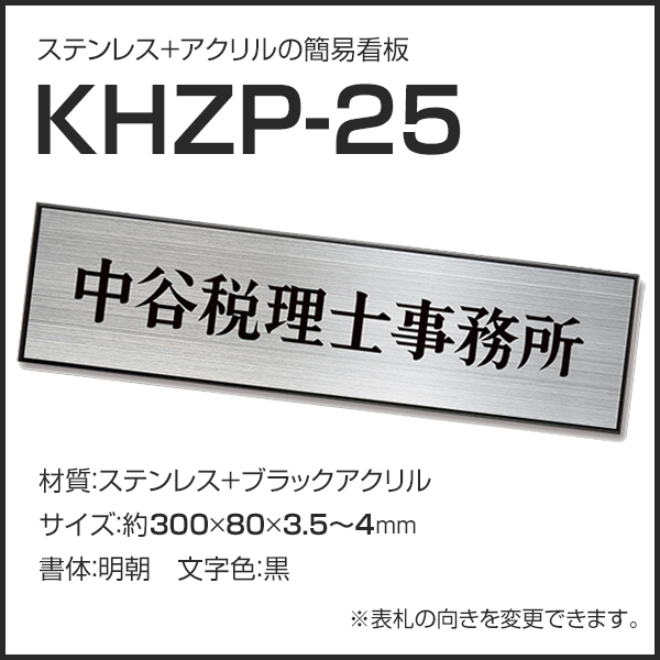 KHZP-25