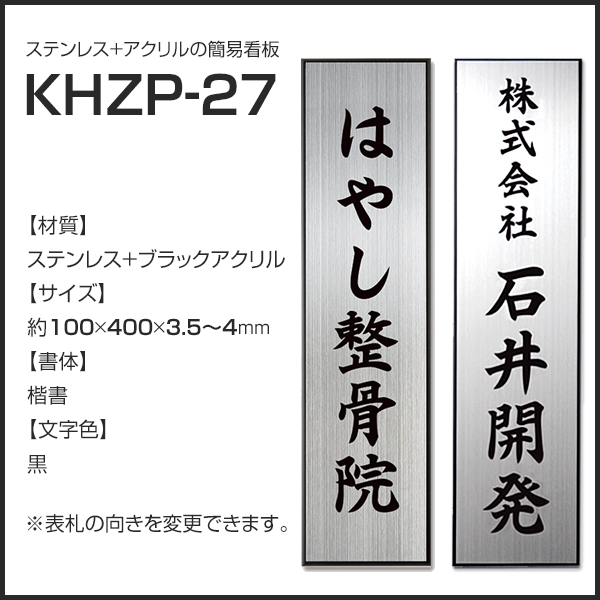 KHZP-27