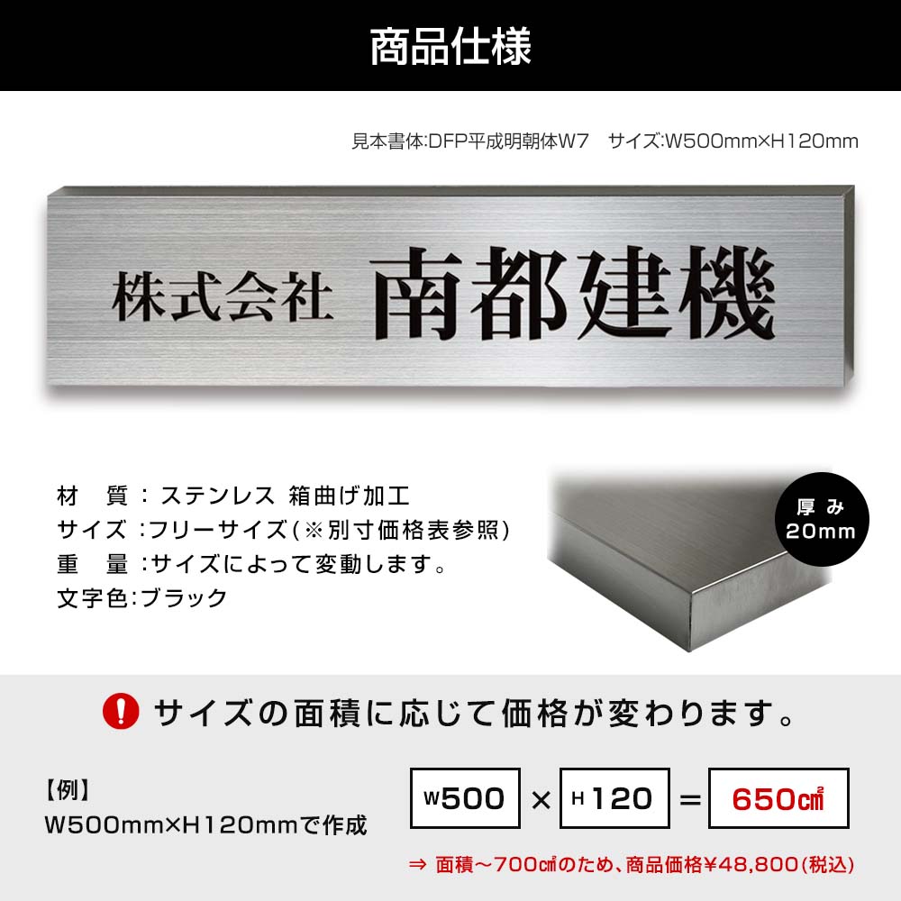 ステンレス箱看板商品仕様