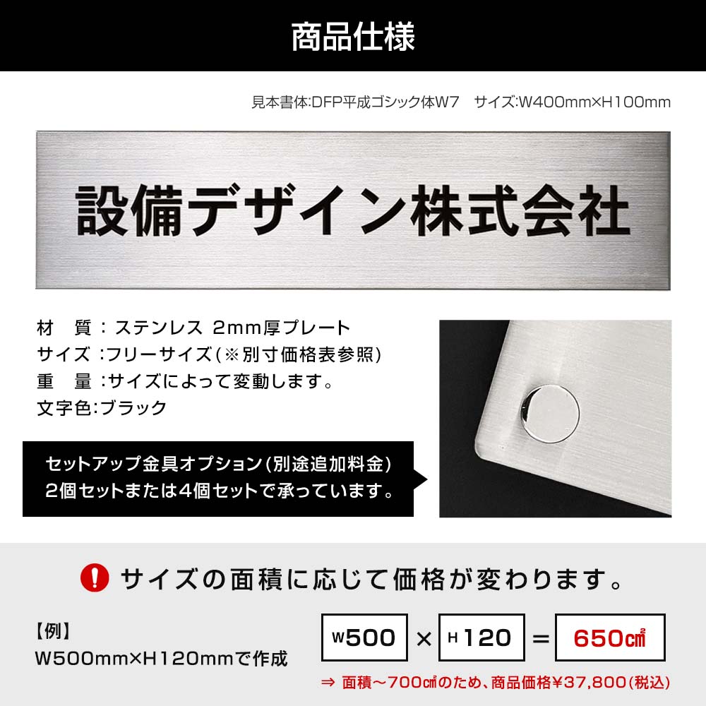 看板 表札 ステンレス プレート看板 フリーサイズ 長方形 正方形