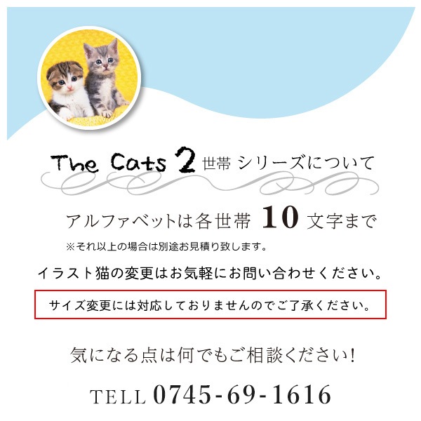 表札 ステンレス 切り文字 MiBAE The Cats（2世帯） - デザイン表札専門店サインデポ（本店）