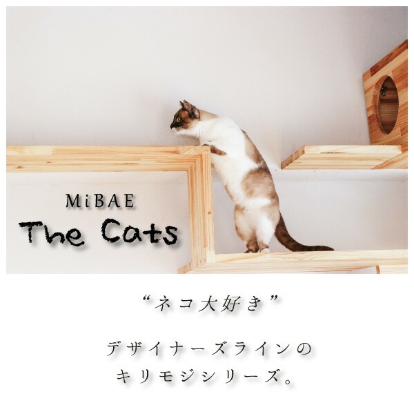 ”ネコ大好き”デザイナーズラインのキリモジシリーズmibae-the-cats