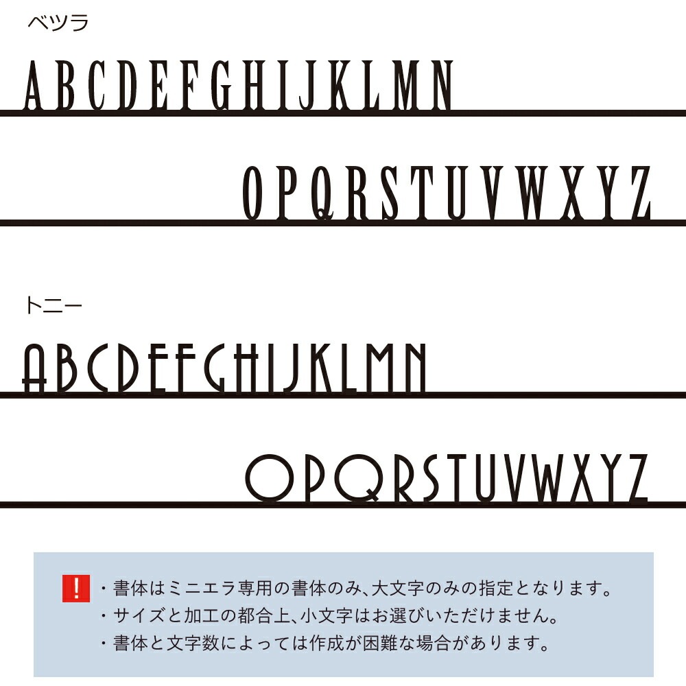 表札 ステンレス 切り文字 タイル Miniera ミニエラ 0mm ローマ字 接着剤セット おしゃれ ひょうさつ 戸建 ホームサイン 新築祝い アルファベット 金属 黒 シンプル 北欧 アイアン調ステンレス 表札