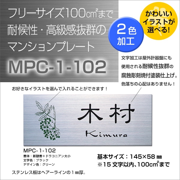 MPC-1-102
