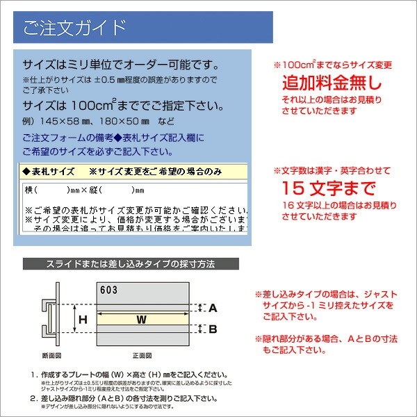 表札 ステンレス サイズ変更可 イラスト入り 2色加工のマンションプレートmpc 1 102 両面テープ付き おしゃれ ひょうさつ 標札 戸建 ホームサイン デザイン エクステリア ネームプレート 新築祝い ギフト プレゼント 玄関 接着剤 番地 屋外