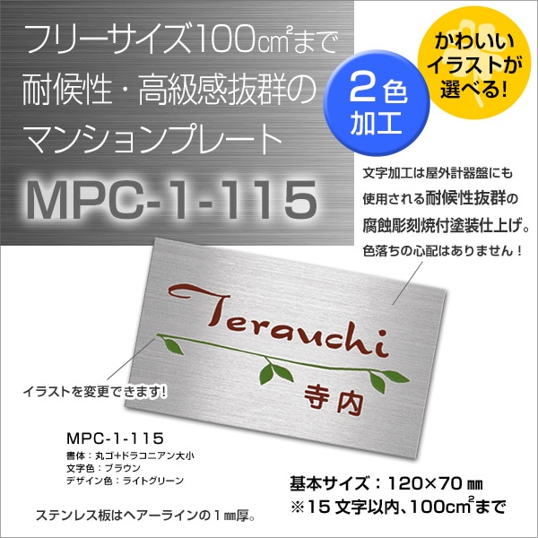 MPC-1-115