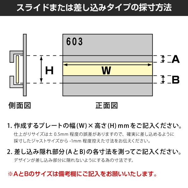 取り付け差し込み式について