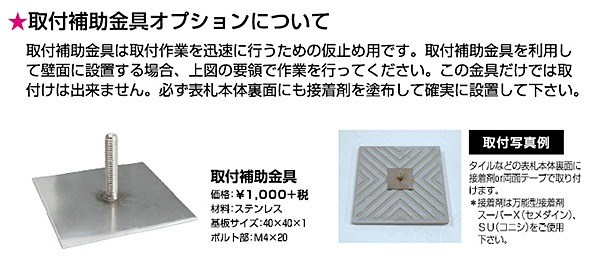 デザイン表札専門店サインデポ