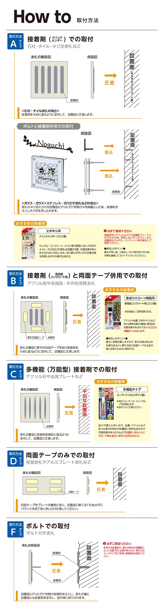 デザイン表札専門店サインデポ