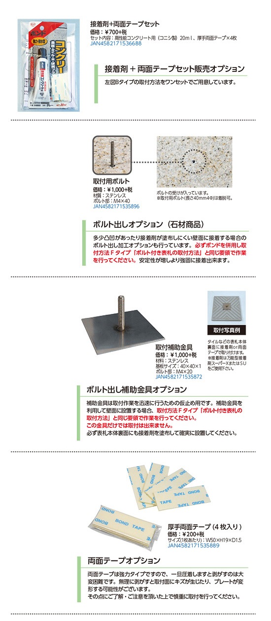 デザイン表札専門店サインデポ