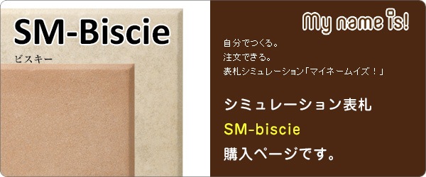SM-Biscie