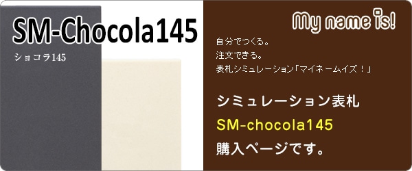 SM-Chocola145