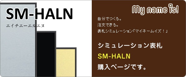 SM-HALN