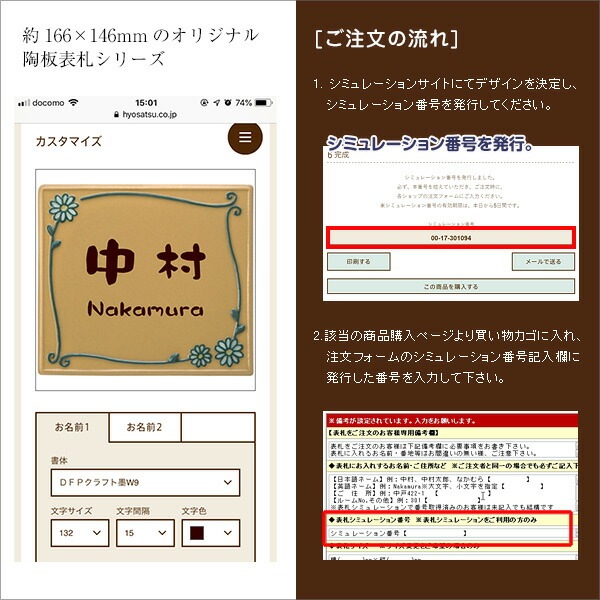 SM-hanaco通常価格¥18,800→特別価格¥16,920