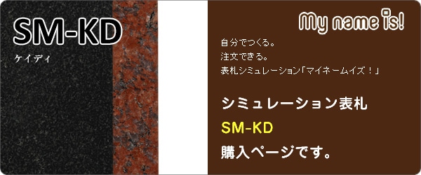 SM-KD