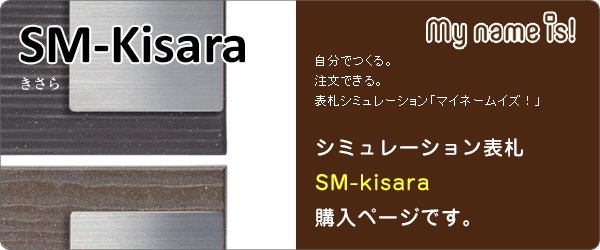 SM-Kisara