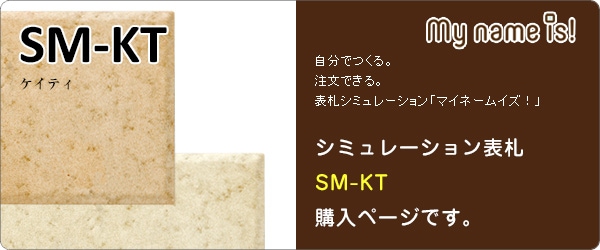 SM-KT