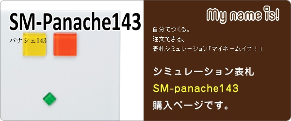 SM-Panache143